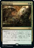 【JPN】暗殺者の戦利品/Assassin's Trophy[MTG_2X2_175R]