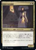 【JPN】カルテルの貴種/Cartel Aristocrat[MTG_2X2_191C]