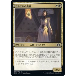 画像1: 【JPN】カルテルの貴種/Cartel Aristocrat[MTG_2X2_191C]