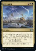 【JPN】はじける破滅/Crackling Doom[MTG_2X2_196U]