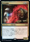 【JPN】ダクの複製/Dack's Duplicate[MTG_2X2_198R]