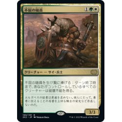 画像1: 【JPN】不屈の随員/Dauntless Escort[MTG_2X2_199R]