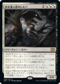 【JPN】死を運ぶ者のしもべ/Deathbringer Liege[MTG_2X2_200R]