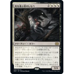 画像1: 【JPN】死を運ぶ者のしもべ/Deathbringer Liege[MTG_2X2_200R]