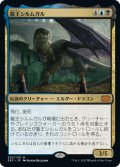 【JPN】龍王シルムガル/Dragonlord Silumgar[MTG_2X2_203M]