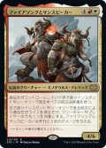 【JPN】ファイアソングとサンスピーカー/Firesong and Sunspeaker[MTG_2X2_215R]