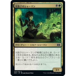 画像1: 【JPN】光胞子のシャーマン/Glowspore Shaman[MTG_2X2_220C]