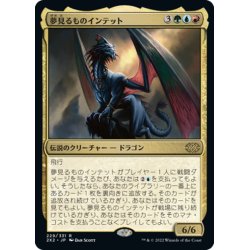 画像1: 【JPN】夢見るものインテット/Intet, the Dreamer[MTG_2X2_229R]