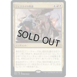 画像1: 【JPN】ジェスカイの隆盛/Jeskai Ascendancy[MTG_2X2_231R]