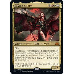 画像1: 【JPN】巨大なるカーリア/Kaalia of the Vast[MTG_2X2_235M]