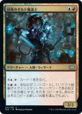 【JPN】団体のギルド魔道士/League Guildmage[MTG_2X2_241U]