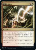 【JPN】稲妻のらせん/Lightning Helix[MTG_2X2_243U]