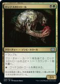 【JPN】ロッテスのトロール/Lotleth Troll[MTG_2X2_245U]