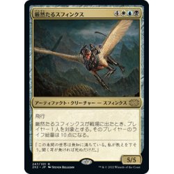 画像1: 【JPN】厳然たるスフィンクス/Magister Sphinx[MTG_2X2_247R]