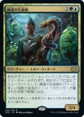 【JPN】練達の生術師/Master Biomancer[MTG_2X2_250R]