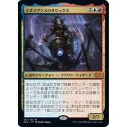 画像1: 【JPN】イズマグナスのミジックス/Mizzix of the Izmagnus[MTG_2X2_257M]