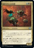 【JPN】セドラクシスの死霊/Sedraxis Specter[MTG_2X2_273U]