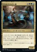 【JPN】スゥルタイの占い屋/Sultai Soothsayer[MTG_2X2_279U]