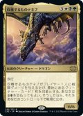 【JPN】収穫するものテネブ/Teneb, the Harvester[MTG_2X2_282R]