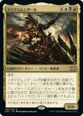 【JPN】スラクジムンダール/Thraximundar[MTG_2X2_287R]