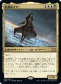 【JPN】結界師ズアー/Zur the Enchanter[MTG_2X2_297R]