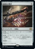 【JPN】血鍛冶の戦斧/Bloodforged Battle-Axe[MTG_2X2_299R]