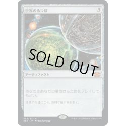 画像1: 【JPN】世界のるつぼ/Crucible of Worlds[MTG_2X2_303M]