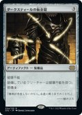 【JPN】ダークスティールの板金鎧/Darksteel Plate[MTG_2X2_304R]