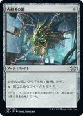 【JPN】火想者の器/Firemind Vessel[MTG_2X2_306U]