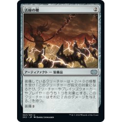 画像1: 【JPN】活線の鞭/Livewire Lash[MTG_2X2_307U]