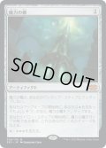 【JPN】魔力の櫃/Mana Vault[MTG_2X2_308M]