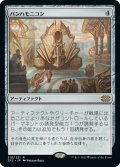 【JPN】パンハモニコン/Panharmonicon[MTG_2X2_310R]