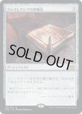 【JPN】ファイレクシアの供犠台/Phyrexian Altar[MTG_2X2_311R]