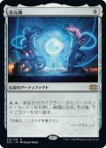 【JPN】次元橋/Planar Bridge[MTG_2X2_313R]