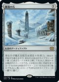 【JPN】織端の石/Thrumming Stone[MTG_2X2_315R]