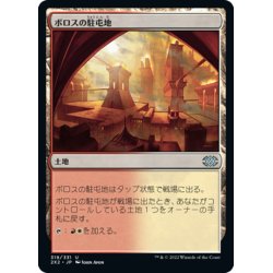 画像1: 【JPN】ボロスの駐屯地/Boros Garrison[MTG_2X2_319U]