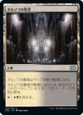 【JPN】オルゾフの聖堂/Orzhov Basilica[MTG_2X2_327U]