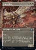 【JPN】ちらつき鬼火/Flickerwisp[MTG_2X2_339U]