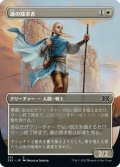 【JPN】道の探求者/Seeker of the Way[MTG_2X2_341C]