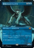 【JPN】★Foil★聖別されたスフィンクス/Consecrated Sphinx[MTG_2X2_345M]