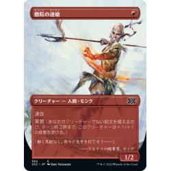 画像1: 【JPN】僧院の速槍/Monastery Swiftspear[MTG_2X2_362C]