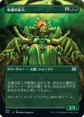 【JPN】永遠の証人/Eternal Witness[MTG_2X2_368U]