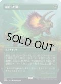 【JPN】硬化した鱗/Hardened Scales[MTG_2X2_369R]