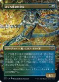 【JPN】とぐろ巻きの巫女/Coiling Oracle[MTG_2X2_375C]