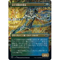 画像1: 【JPN】とぐろ巻きの巫女/Coiling Oracle[MTG_2X2_375C]