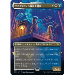 画像1: 【JPN】アウグスティン四世大判事/Grand Arbiter Augustin IV[MTG_2X2_379R]