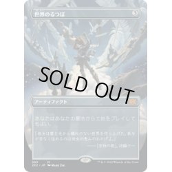 画像1: 【JPN】世界のるつぼ/Crucible of Worlds[MTG_2X2_393M]