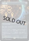 【JPN】★Foil★魔力の櫃/Mana Vault[MTG_2X2_394M]