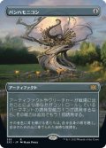 【JPN】★Foil★パンハモニコン/Panharmonicon[MTG_2X2_395R]