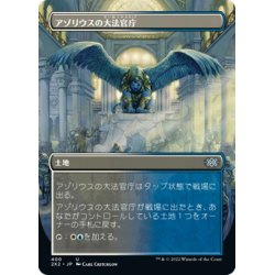 画像1: 【JPN】アゾリウスの大法官庁/Azorius Chancery[MTG_2X2_400U]